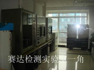 供应低压电器saa认证价格_供应低压电器saa认证厂家_世界工厂网产品信息库