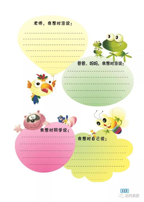青岛版六三制小学三年级上册数学电子课本 pdf高清版